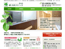 Tablet Screenshot of ken-cli.jp
